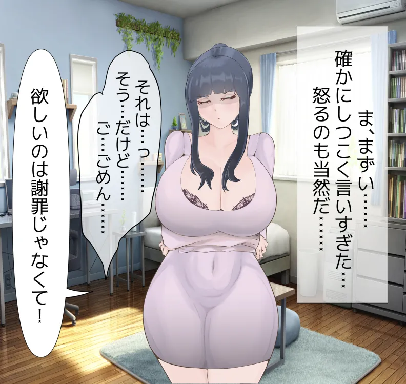 愛妻と脳にやさしい(?)寝取らせプレイ Page.64