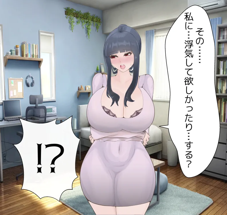 愛妻と脳にやさしい(?)寝取らせプレイ Page.67