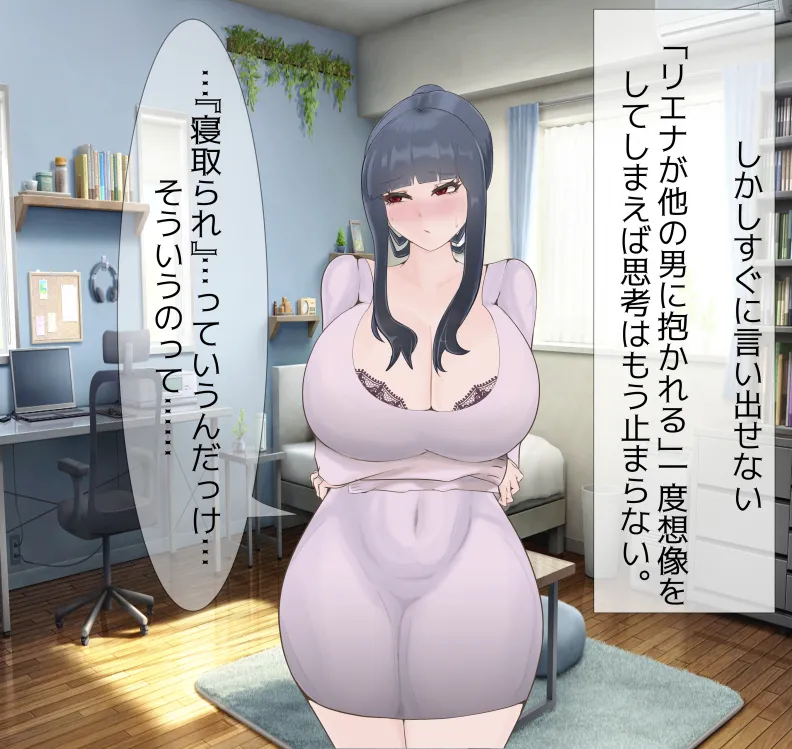 愛妻と脳にやさしい(?)寝取らせプレイ Page.69