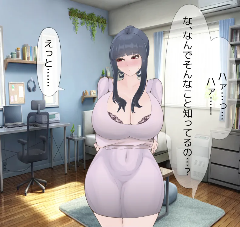 愛妻と脳にやさしい(?)寝取らせプレイ Page.70