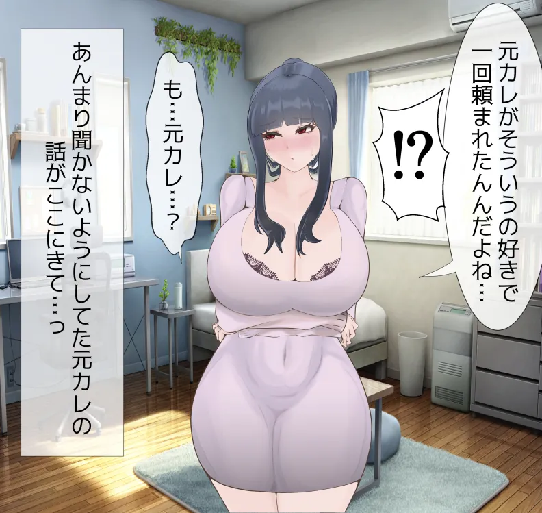 愛妻と脳にやさしい(?)寝取らせプレイ Page.71