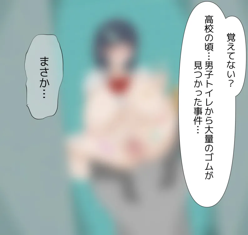 愛妻と脳にやさしい(?)寝取らせプレイ Page.75