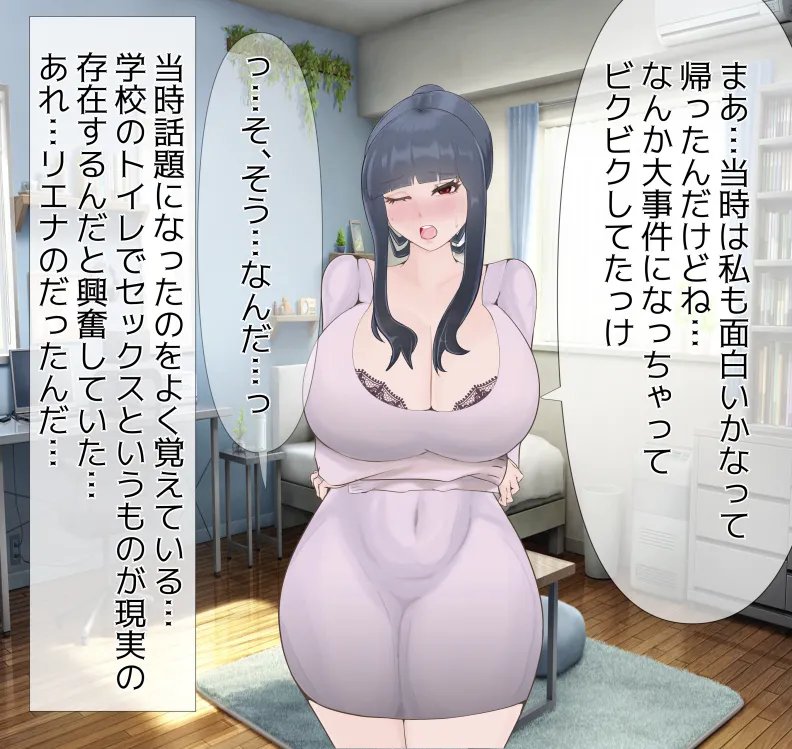 愛妻と脳にやさしい(?)寝取らせプレイ Page.79