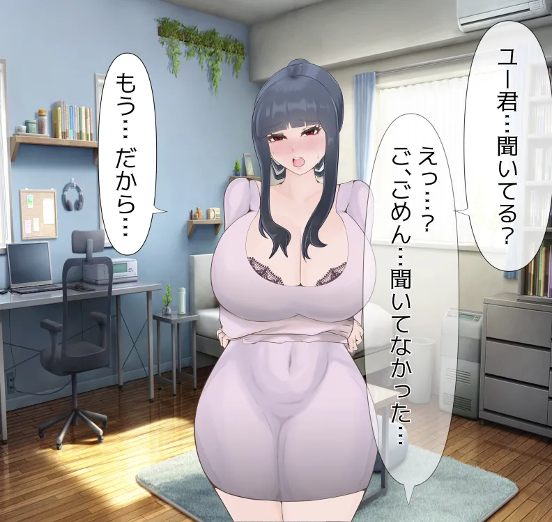 愛妻と脳にやさしい(?)寝取らせプレイ Page.81
