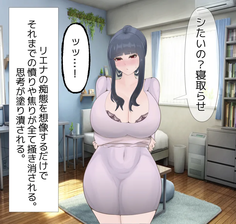 愛妻と脳にやさしい(?)寝取らせプレイ Page.82