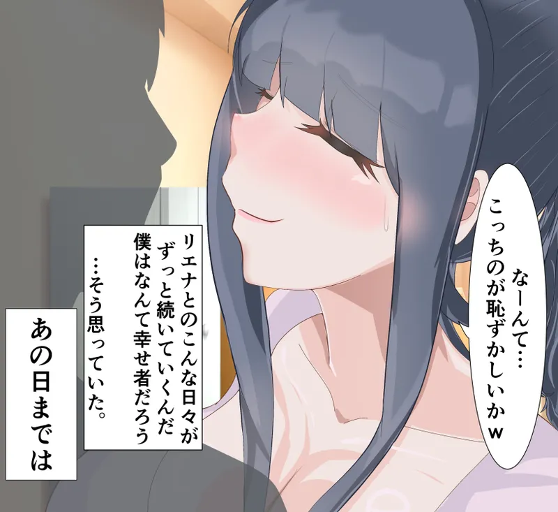 愛妻と脳にやさしい(?)寝取らせプレイ Page.9