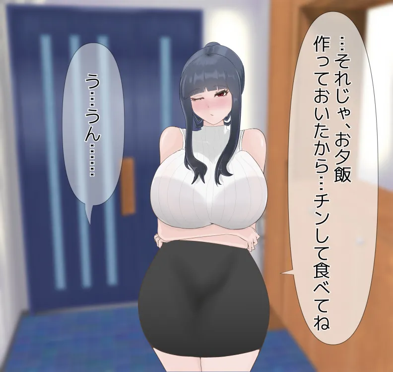 愛妻と脳にやさしい(?)寝取らせプレイ Page.91