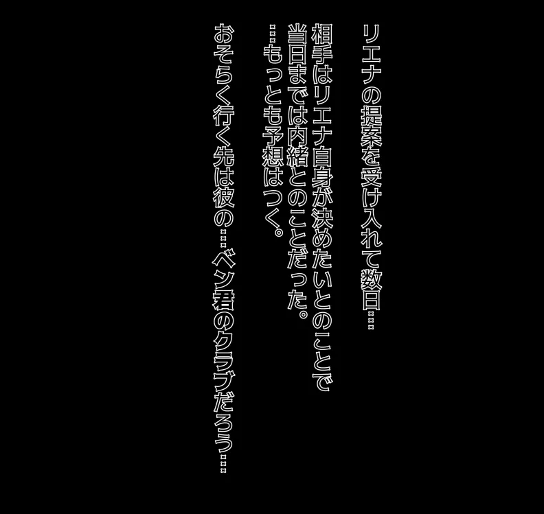 愛妻と脳にやさしい(?)寝取らせプレイ Page.92