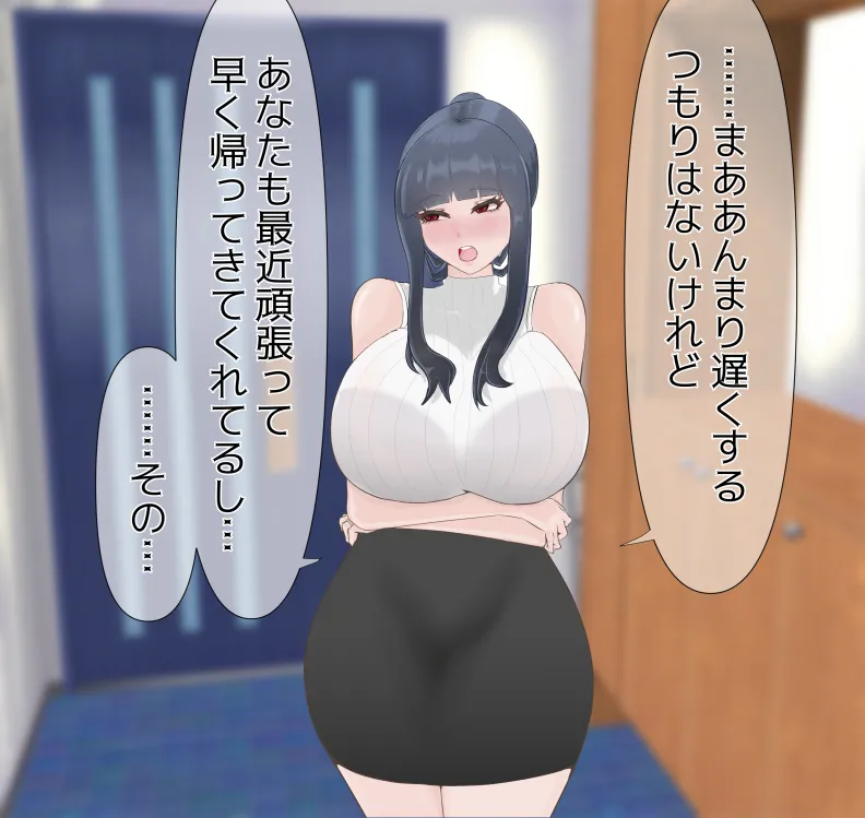 愛妻と脳にやさしい(?)寝取らせプレイ Page.93