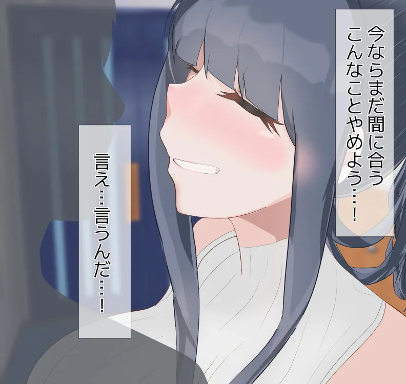 愛妻と脳にやさしい(?)寝取らせプレイ Page.97