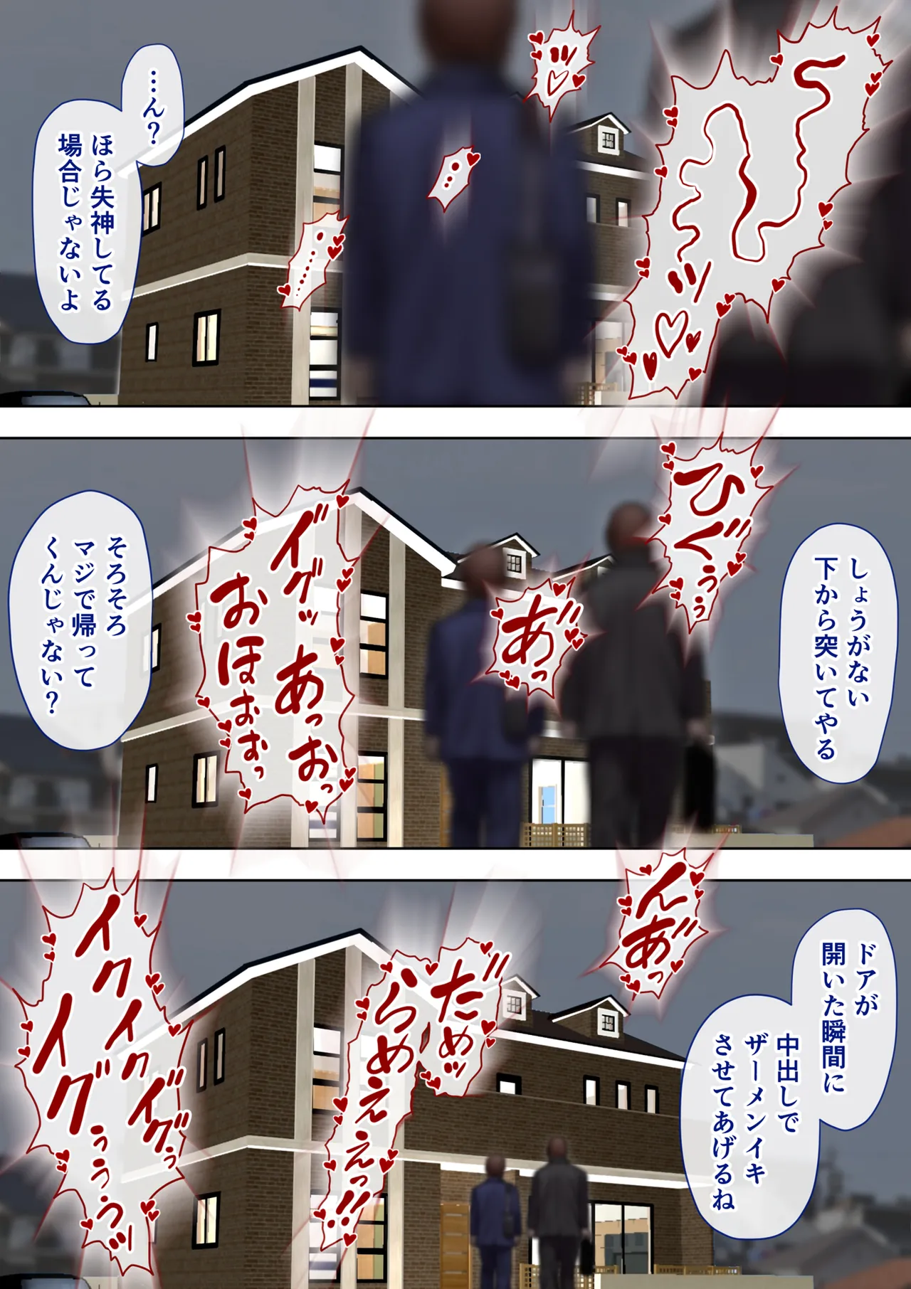 あこがれの叔母を寝取る2 家族を見送った玄関で牝堕ち羞恥プレイ Page.139