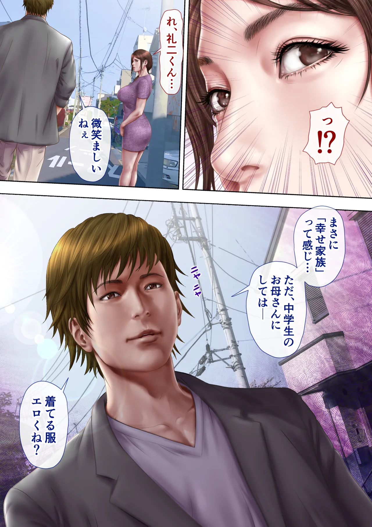 あこがれの叔母を寝取る2 家族を見送った玄関で牝堕ち羞恥プレイ Page.19