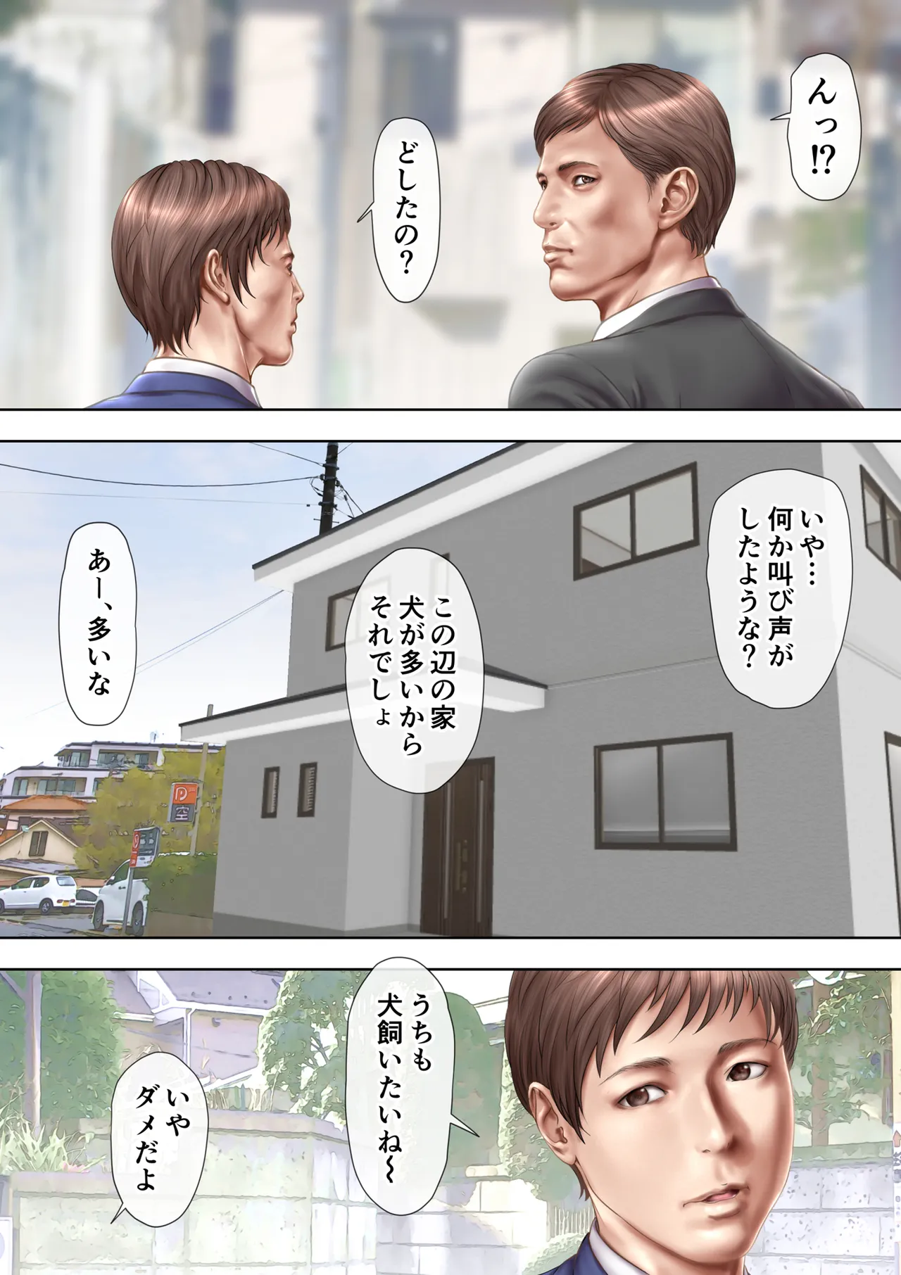 あこがれの叔母を寝取る2 家族を見送った玄関で牝堕ち羞恥プレイ Page.22
