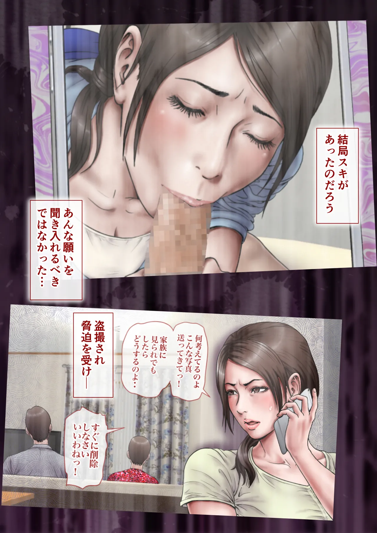 あこがれの叔母を寝取る2 家族を見送った玄関で牝堕ち羞恥プレイ Page.4