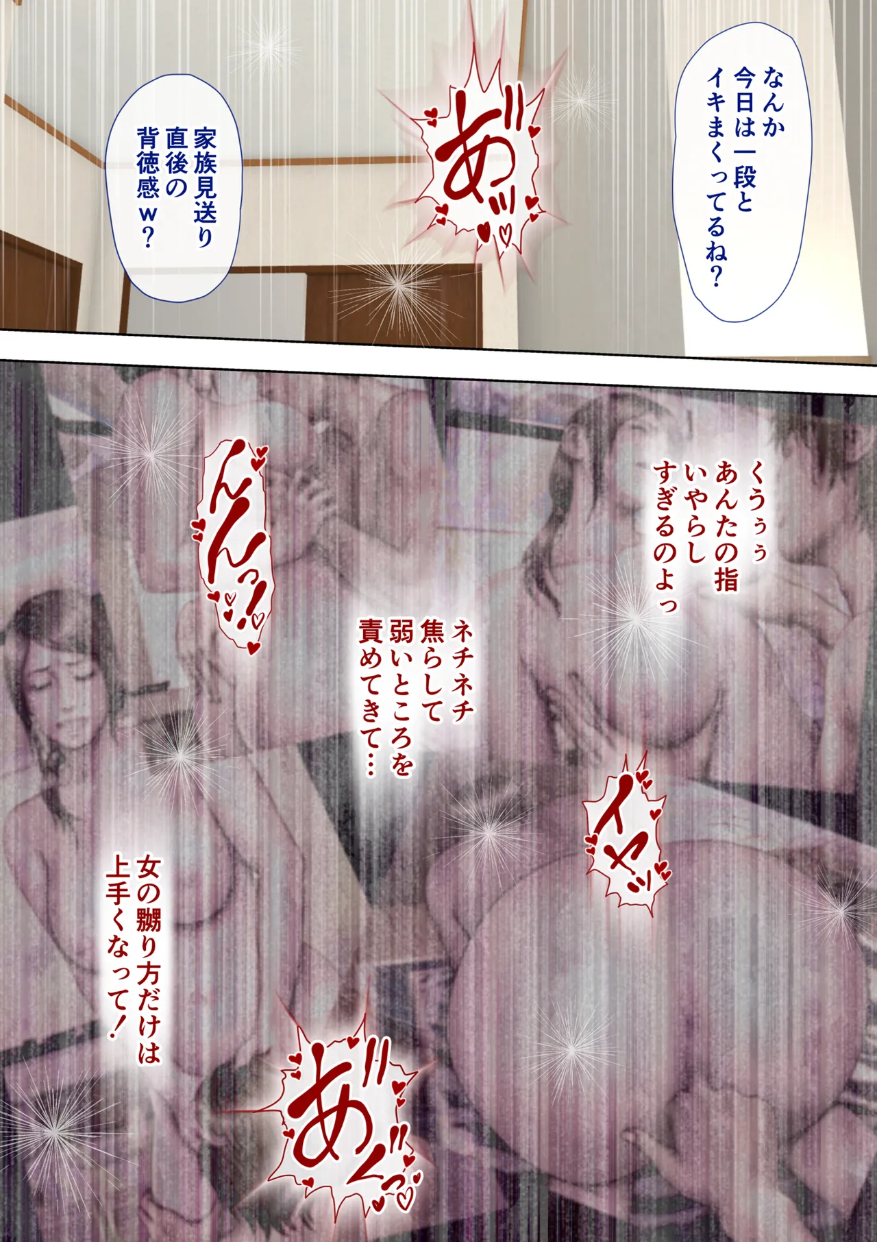 あこがれの叔母を寝取る2 家族を見送った玄関で牝堕ち羞恥プレイ Page.40