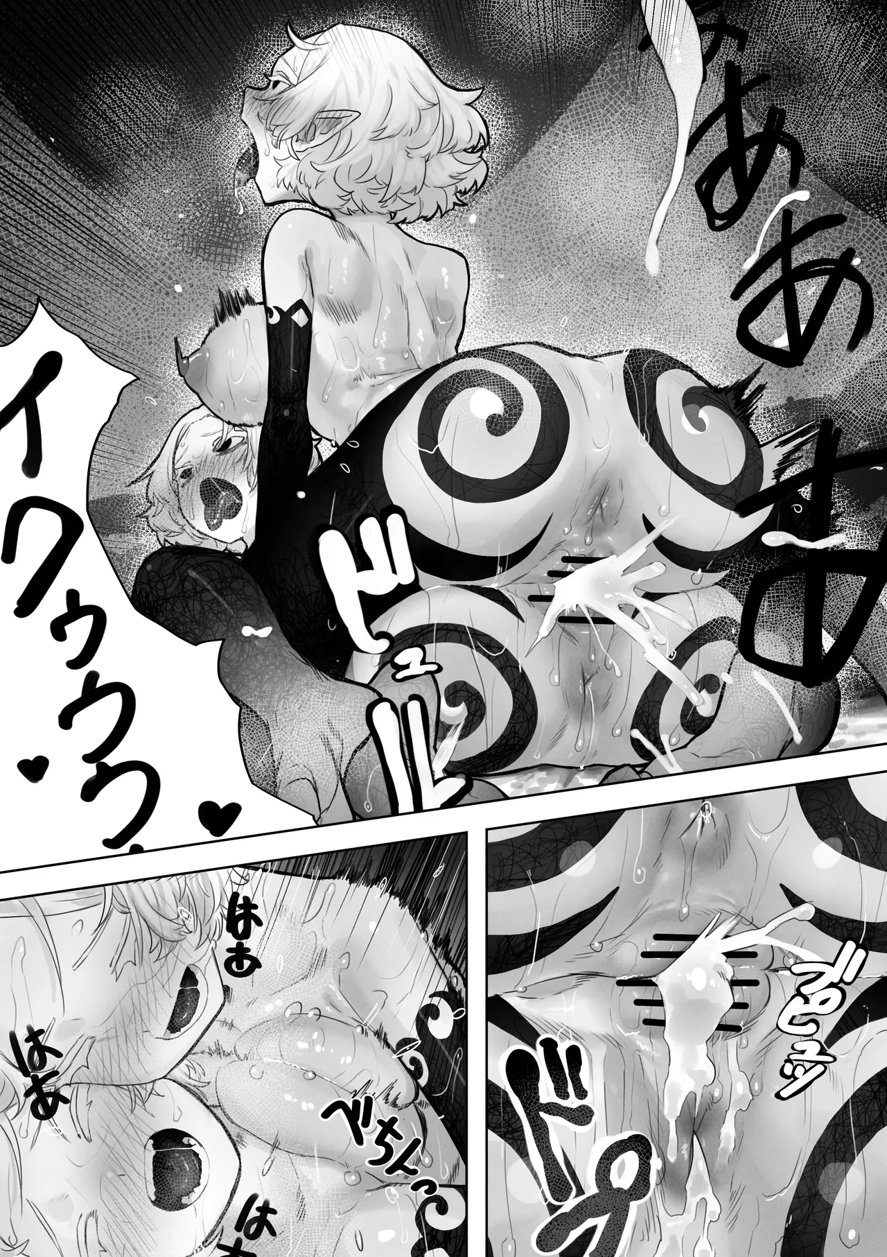 とある冒険者の分裂日常 Page.19