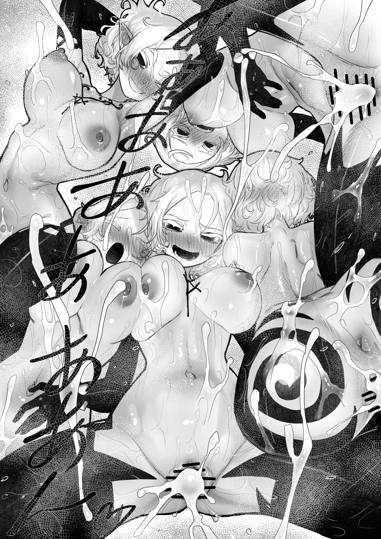 とある冒険者の分裂日常 Page.27