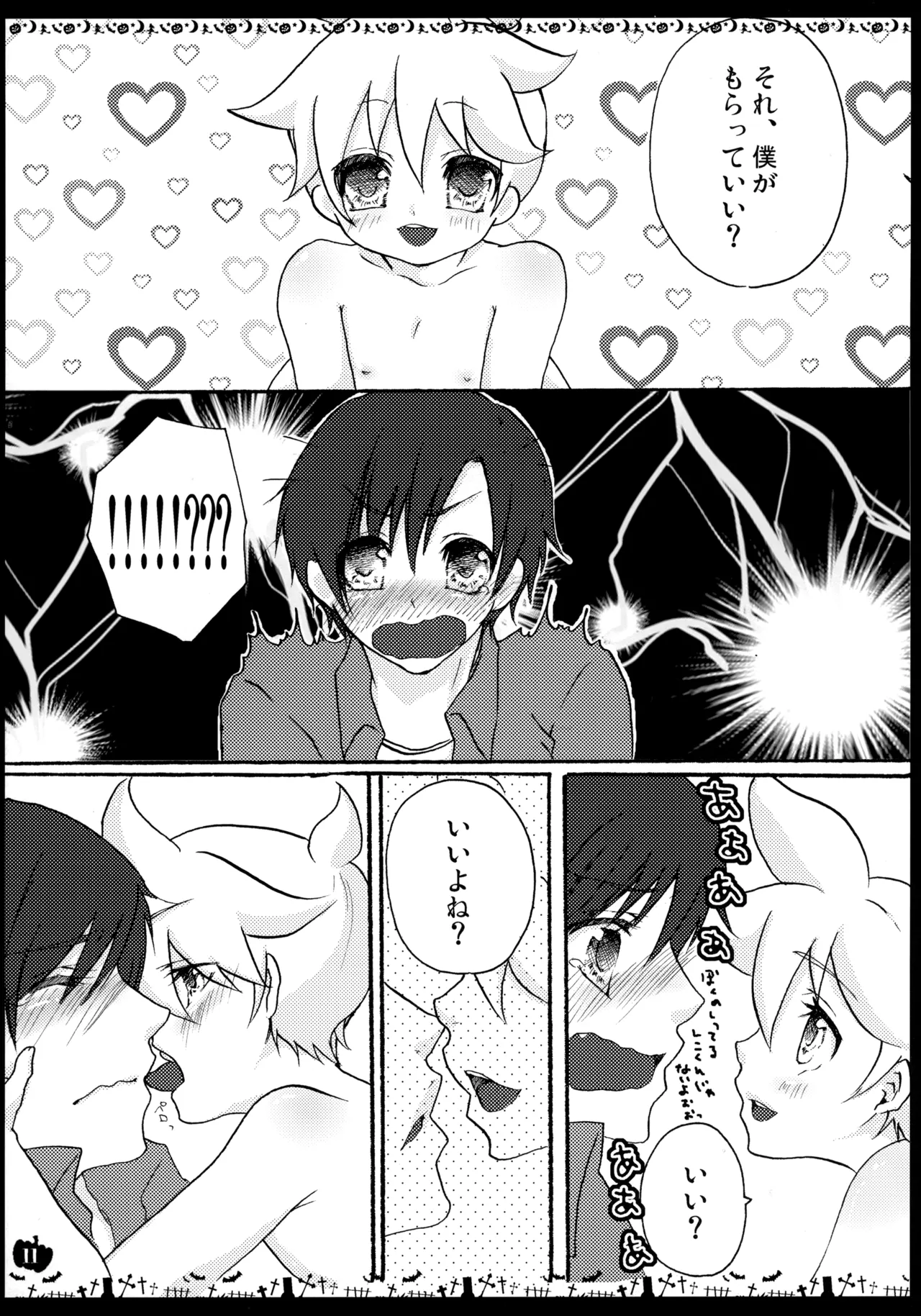 HAPPY HALLOWEEN! Page.10