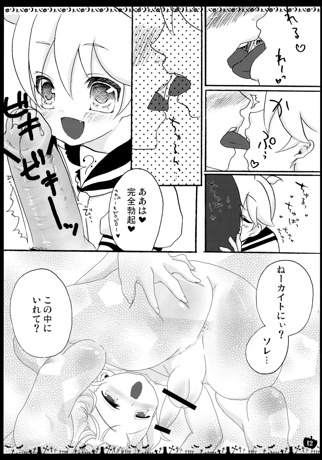 HAPPY HALLOWEEN! Page.11
