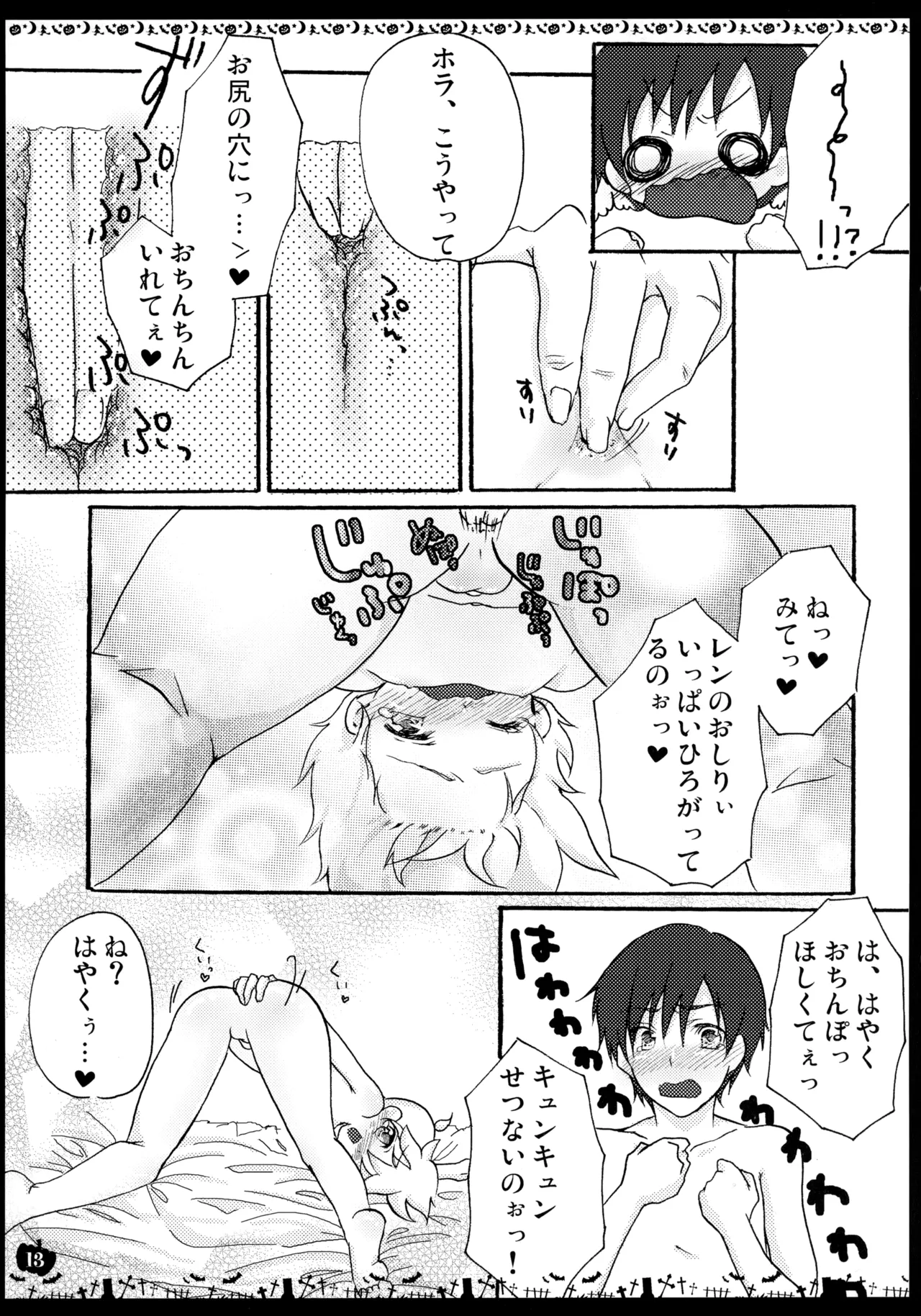 HAPPY HALLOWEEN! Page.12