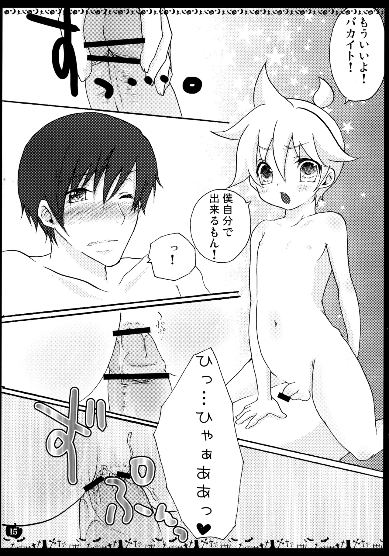 HAPPY HALLOWEEN! Page.14