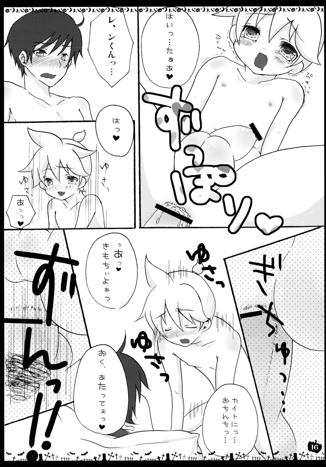 HAPPY HALLOWEEN! Page.15