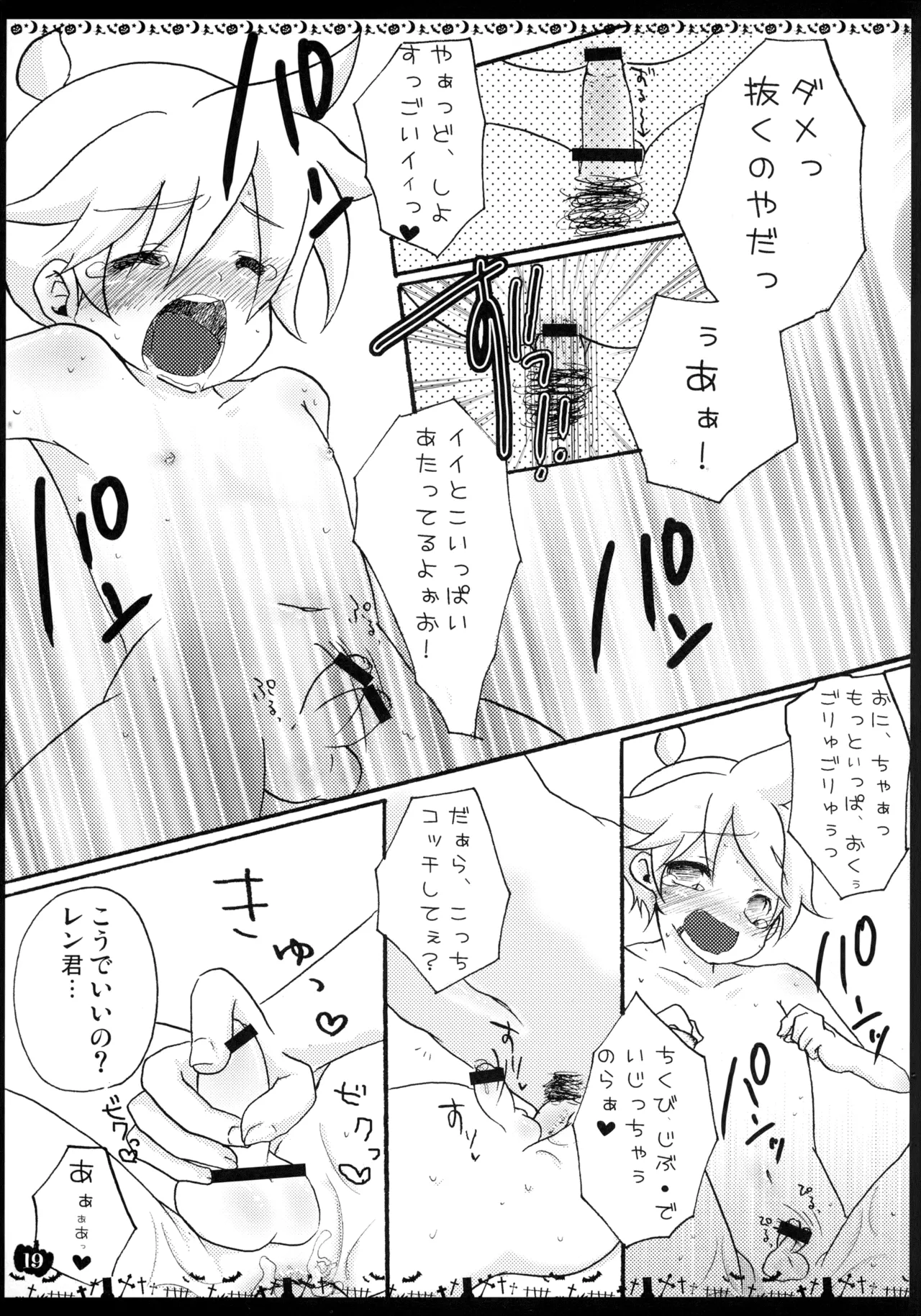 HAPPY HALLOWEEN! Page.18
