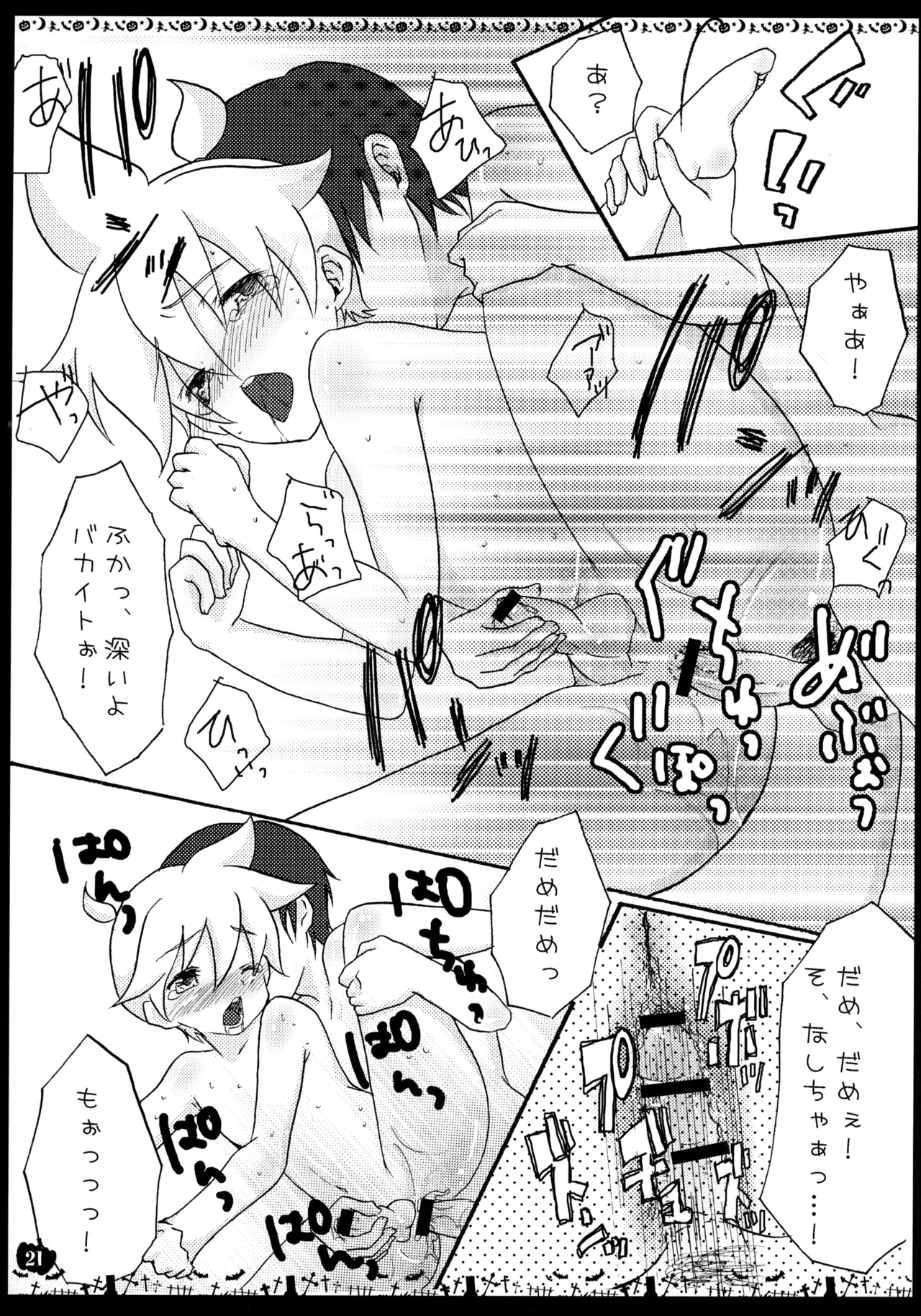 HAPPY HALLOWEEN! Page.20
