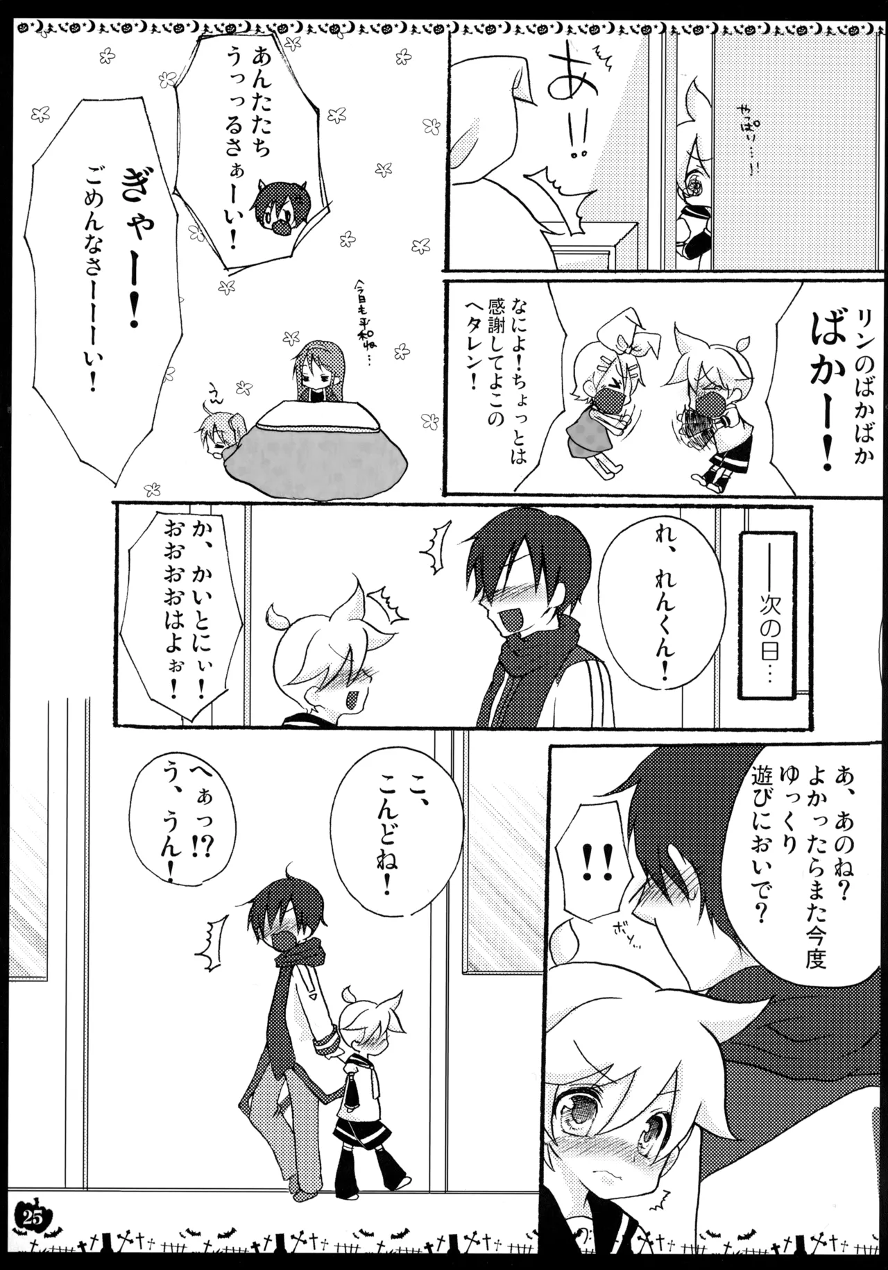 HAPPY HALLOWEEN! Page.24