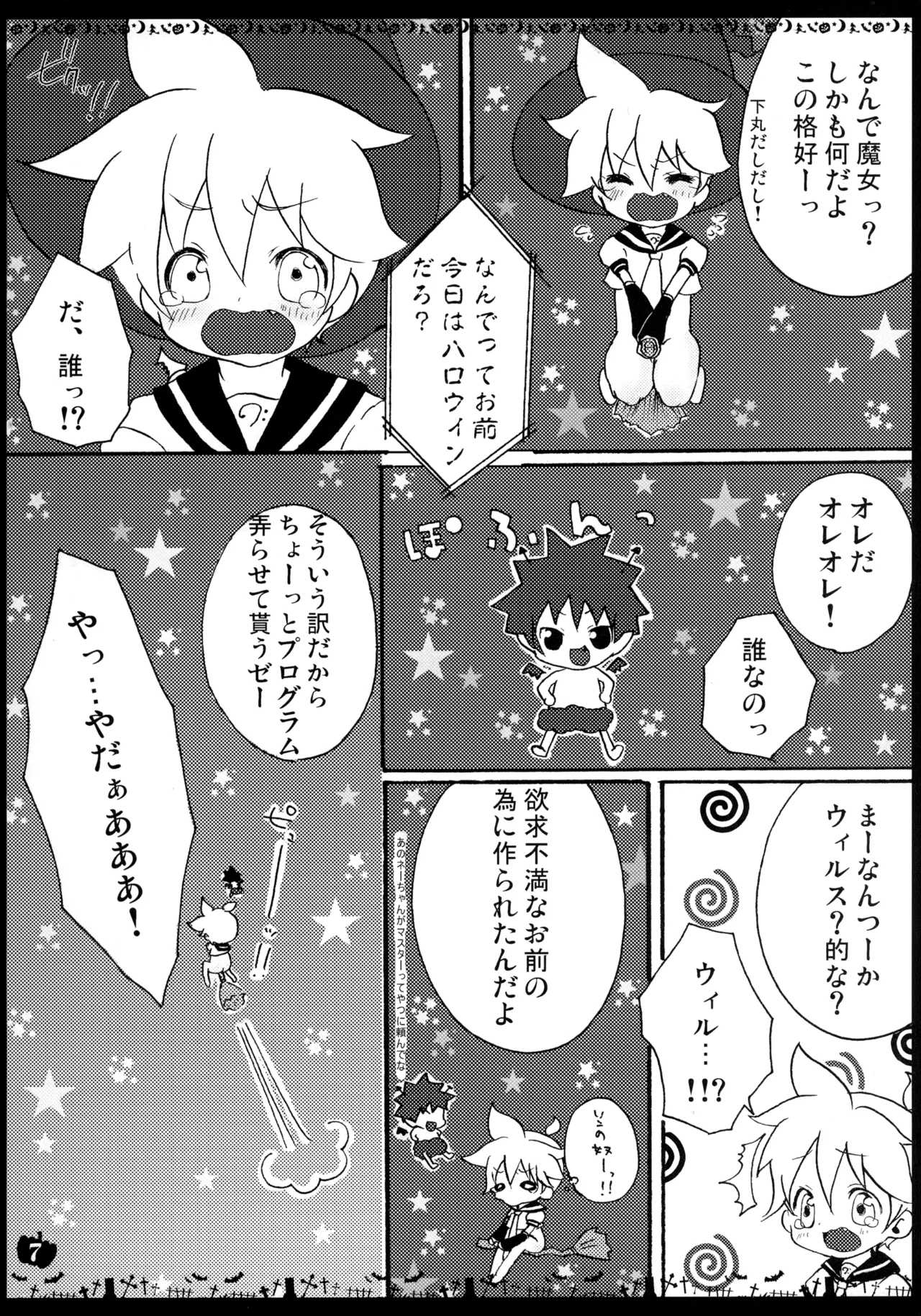HAPPY HALLOWEEN! Page.6
