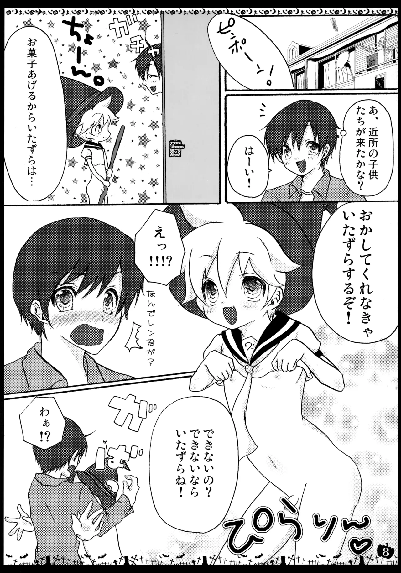 HAPPY HALLOWEEN! Page.7