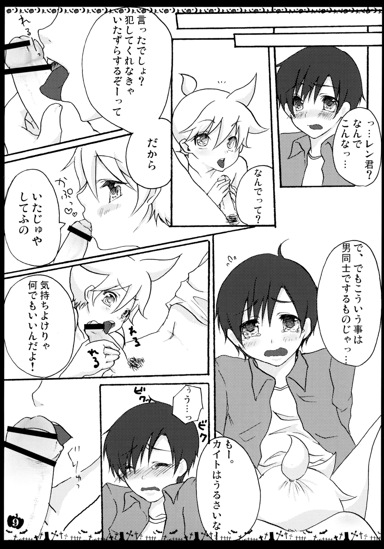 HAPPY HALLOWEEN! Page.8