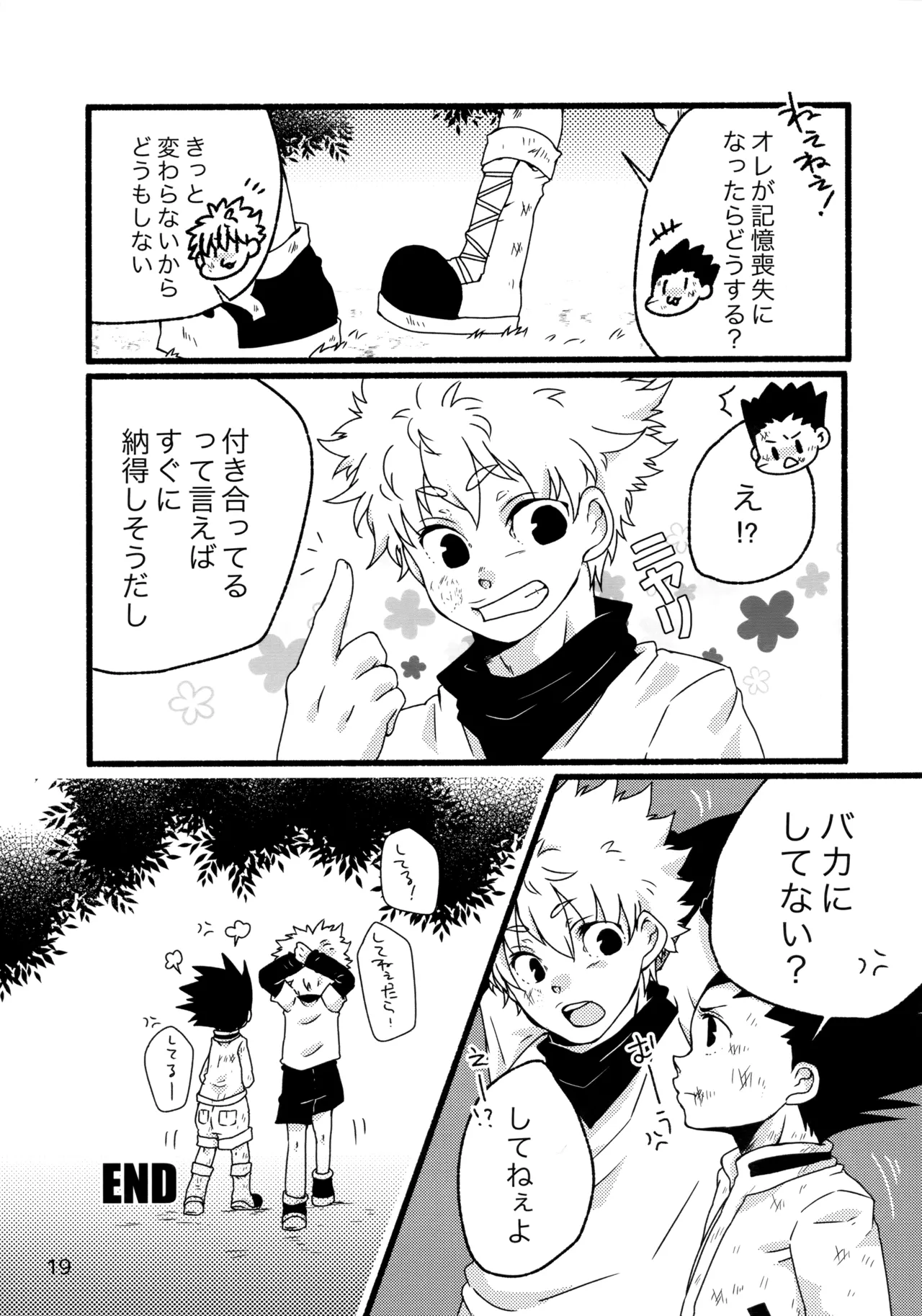 再録集キルゴンマニア 02 Page.18