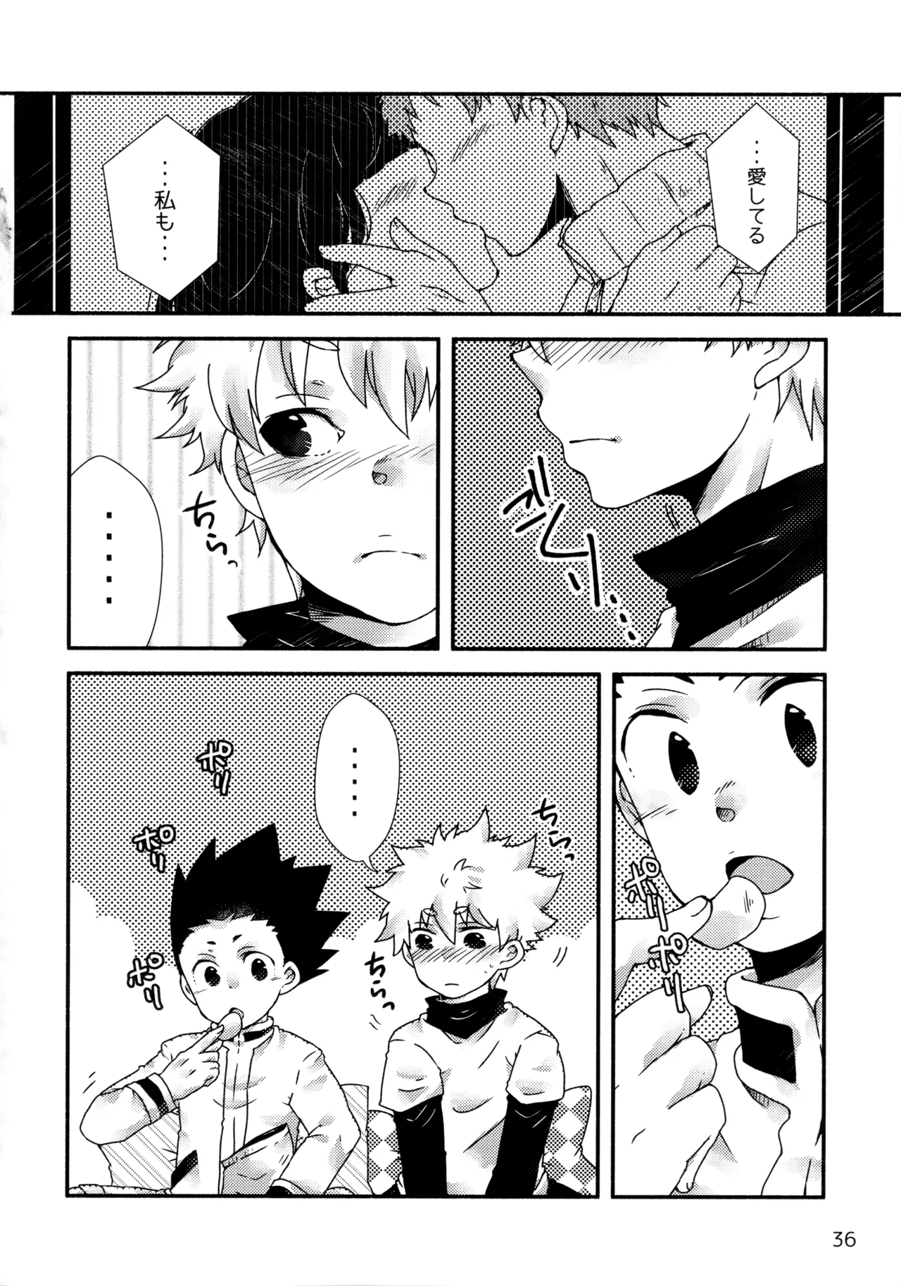 再録集キルゴンマニア 02 Page.35