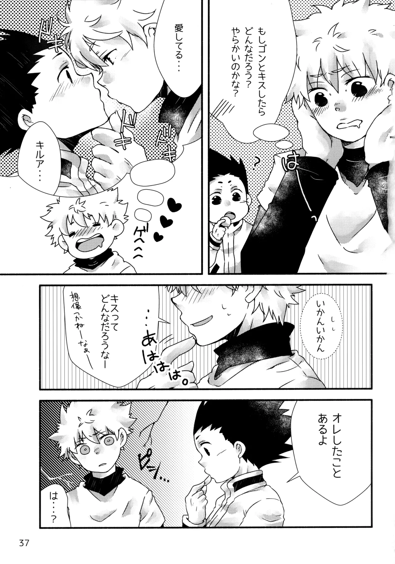 再録集キルゴンマニア 02 Page.36