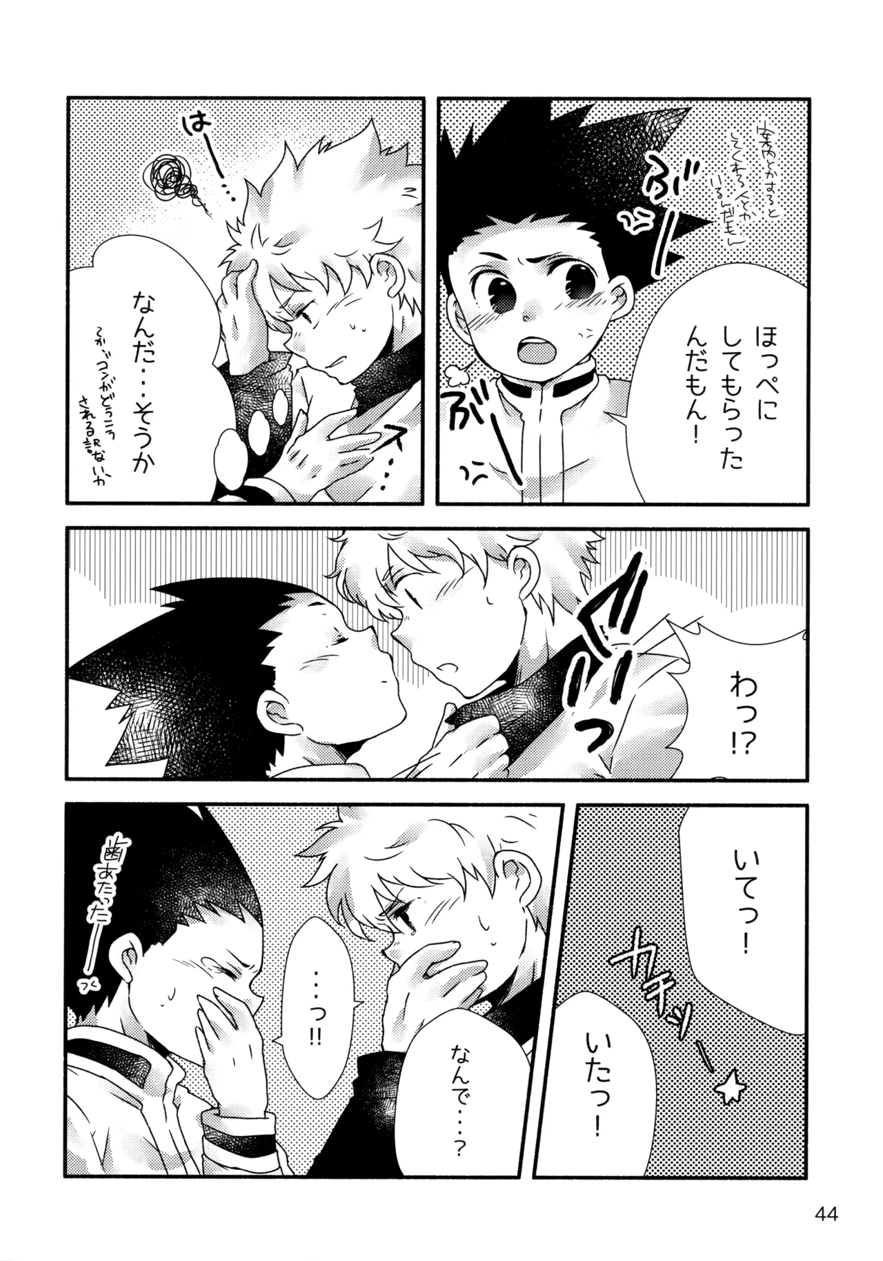 再録集キルゴンマニア 02 Page.43