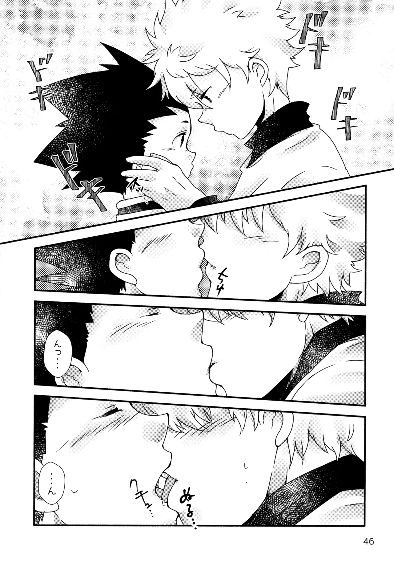 再録集キルゴンマニア 02 Page.45