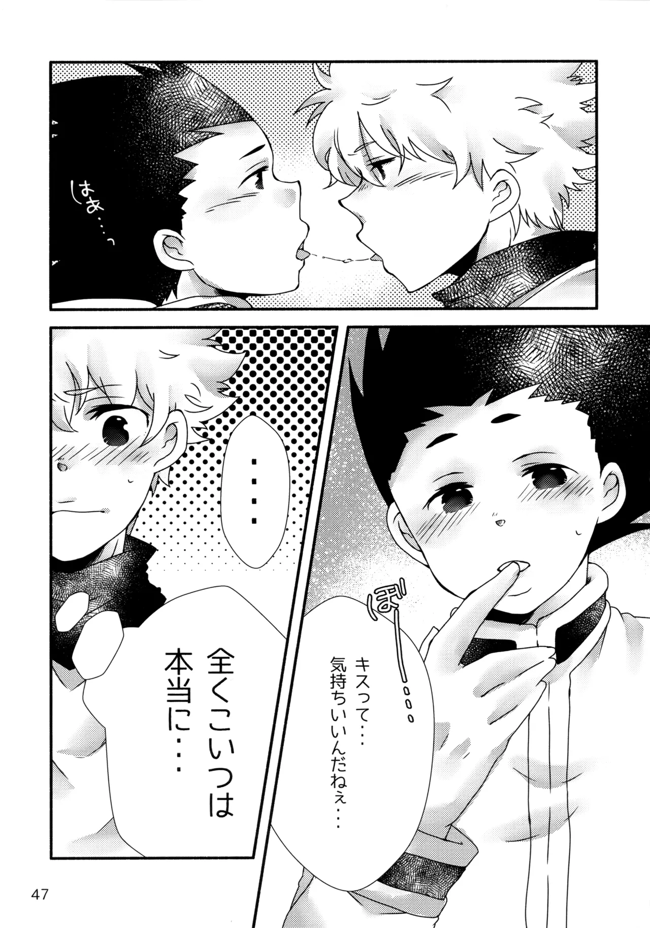 再録集キルゴンマニア 02 Page.46
