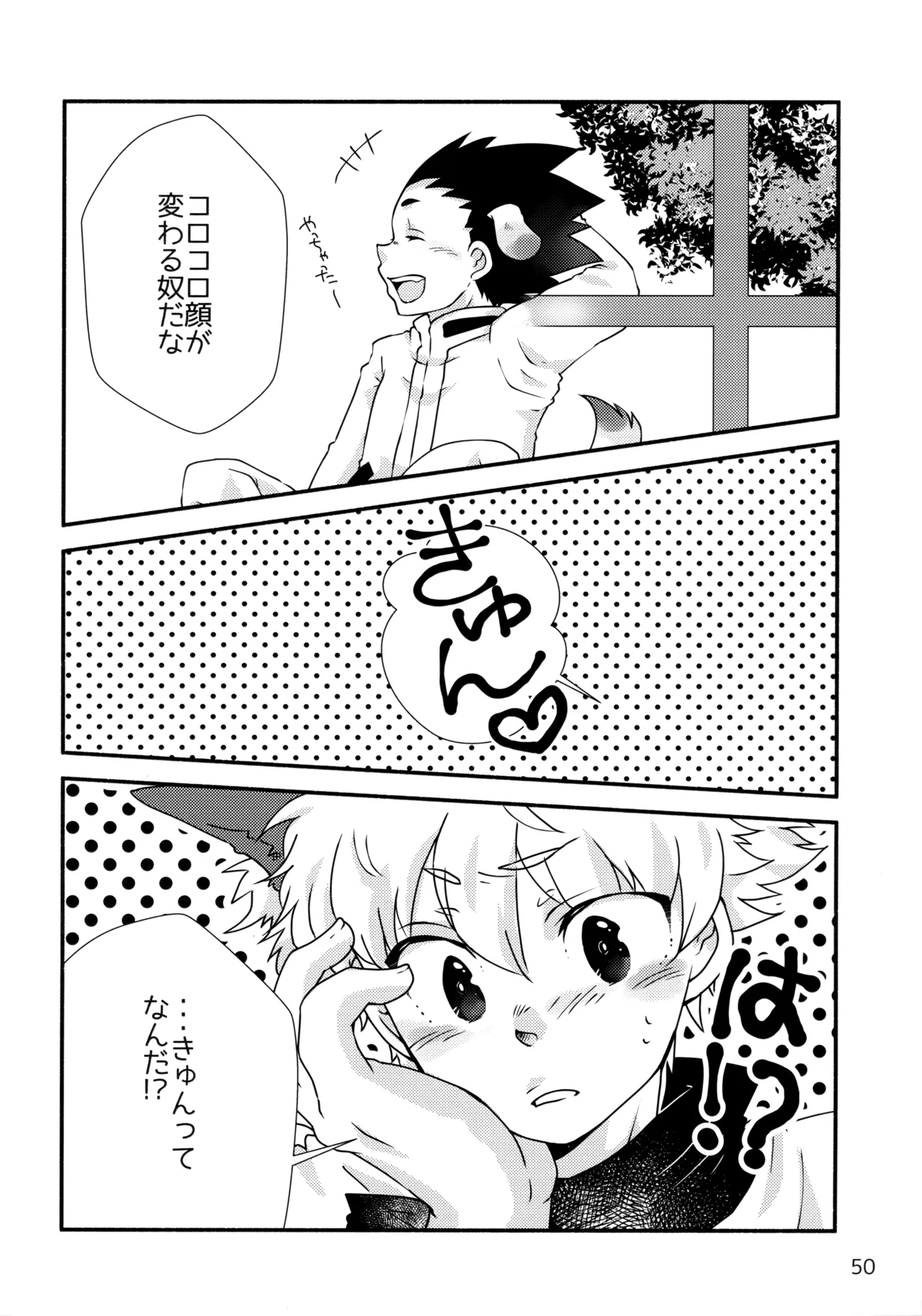 再録集キルゴンマニア 02 Page.49