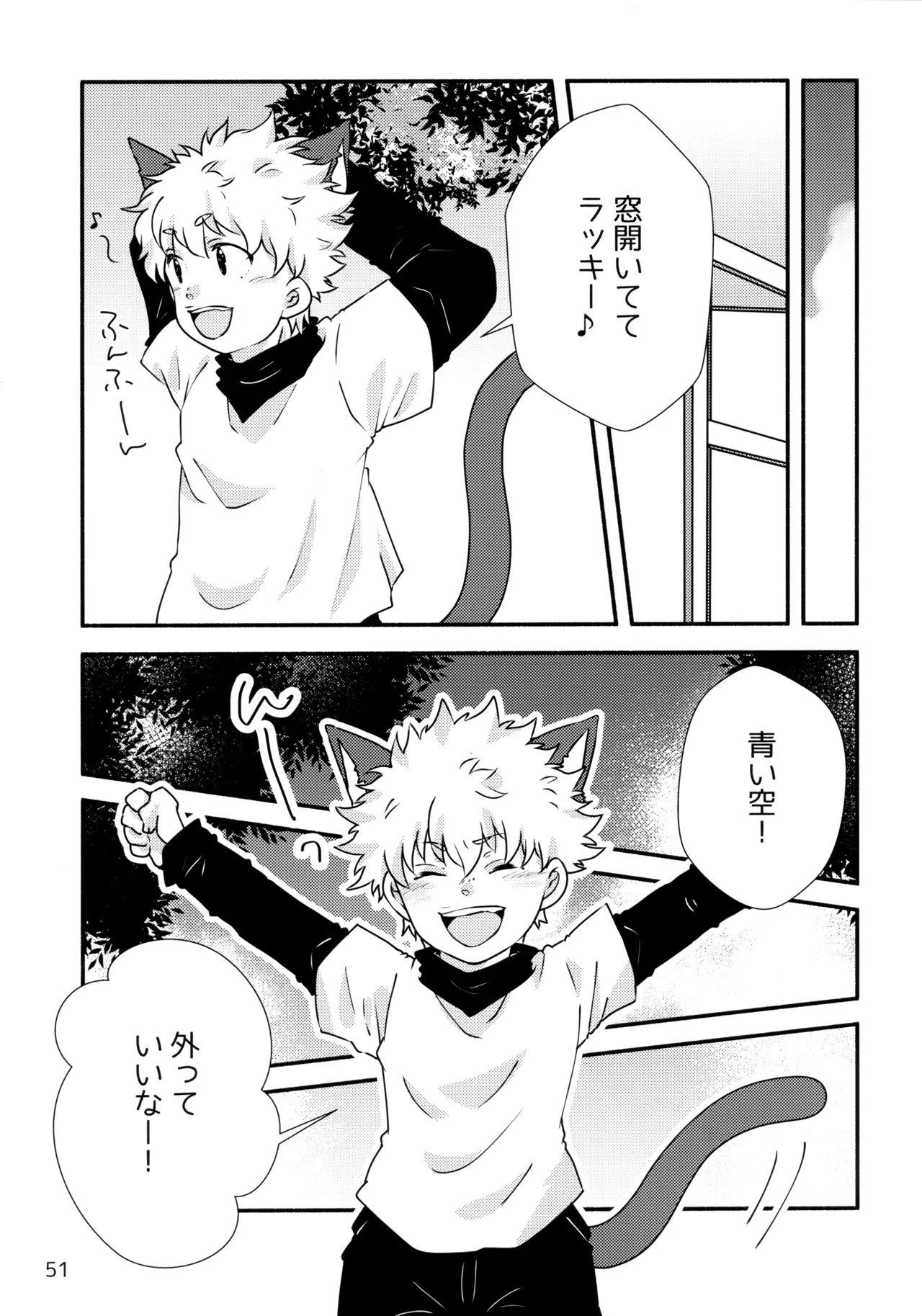 再録集キルゴンマニア 02 Page.50