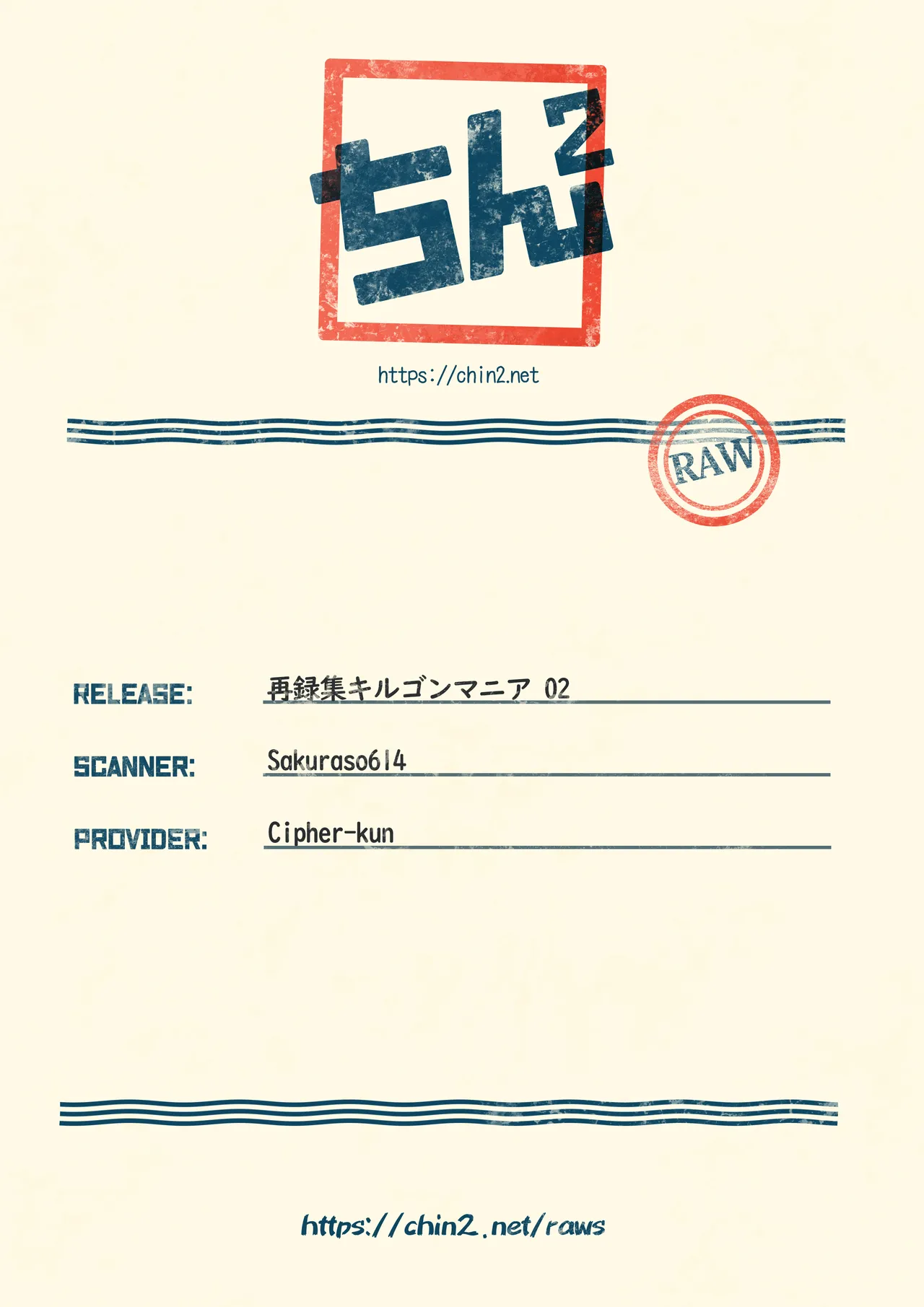 再録集キルゴンマニア 02 Page.97