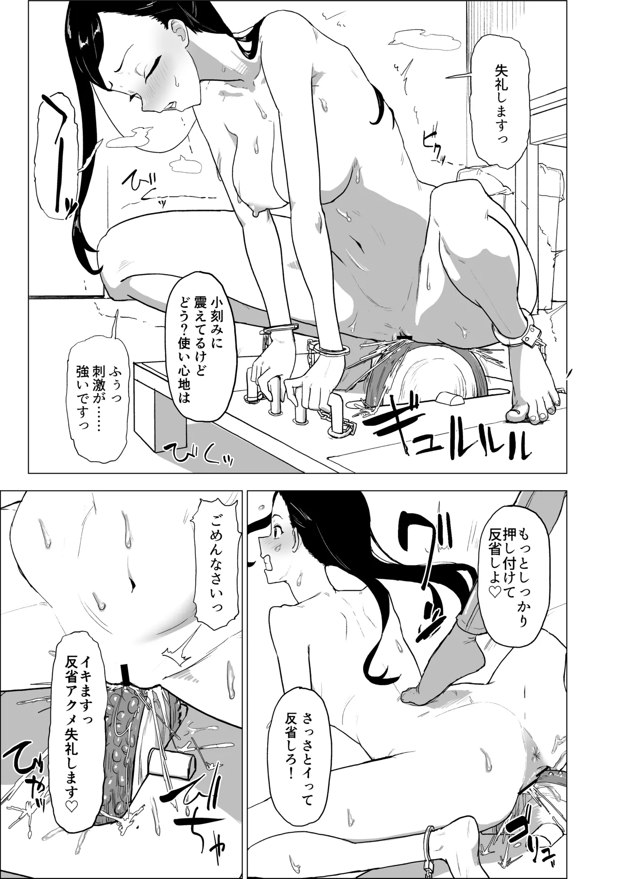 弟の彼女にドMプレイさせちゃおう Page.10