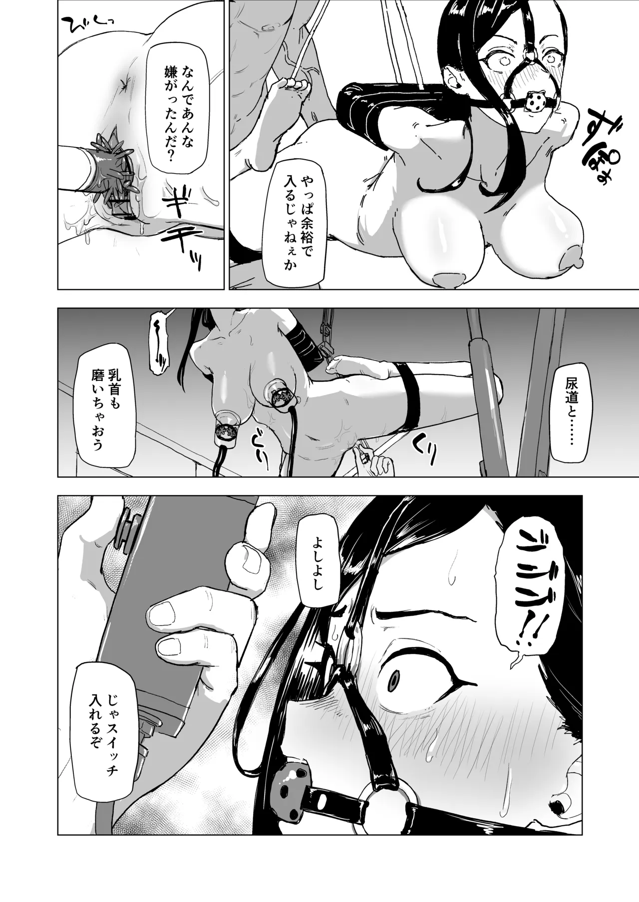 弟の彼女にドMプレイさせちゃおう Page.15