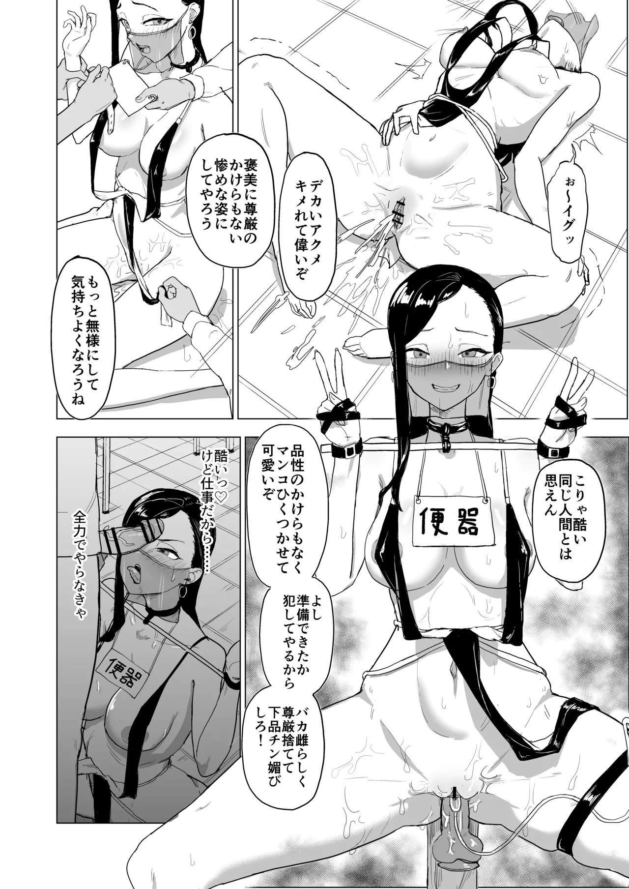 弟の彼女にドMプレイさせちゃおう Page.37