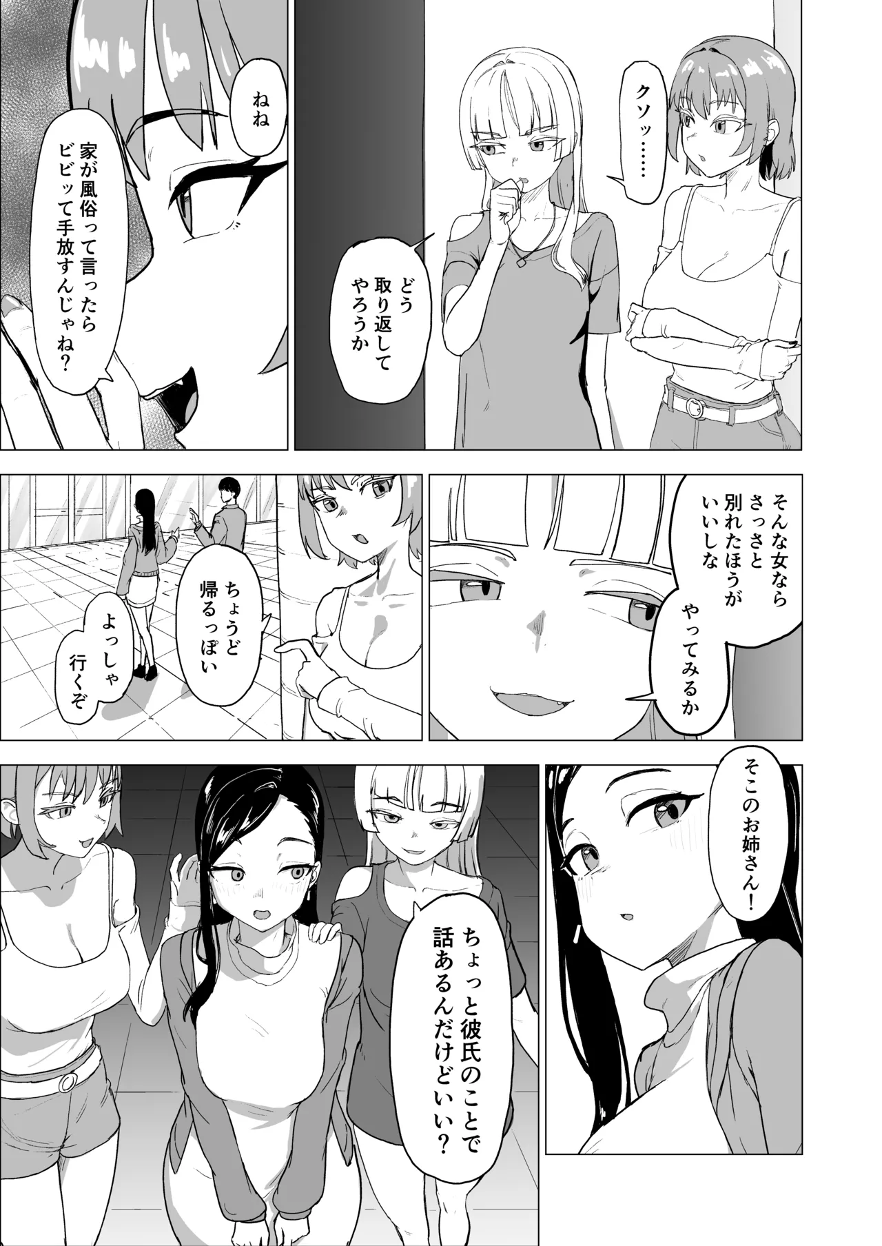 弟の彼女にドMプレイさせちゃおう Page.4