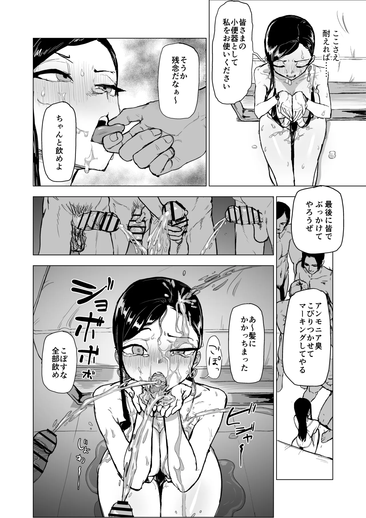 弟の彼女にドMプレイさせちゃおう Page.53