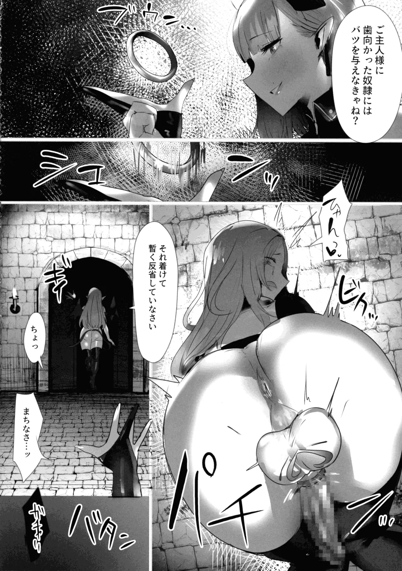 聖女種馬化計画 ～ふたなりを生やされた聖女が魔族たちのパパになるまで～ Page.28