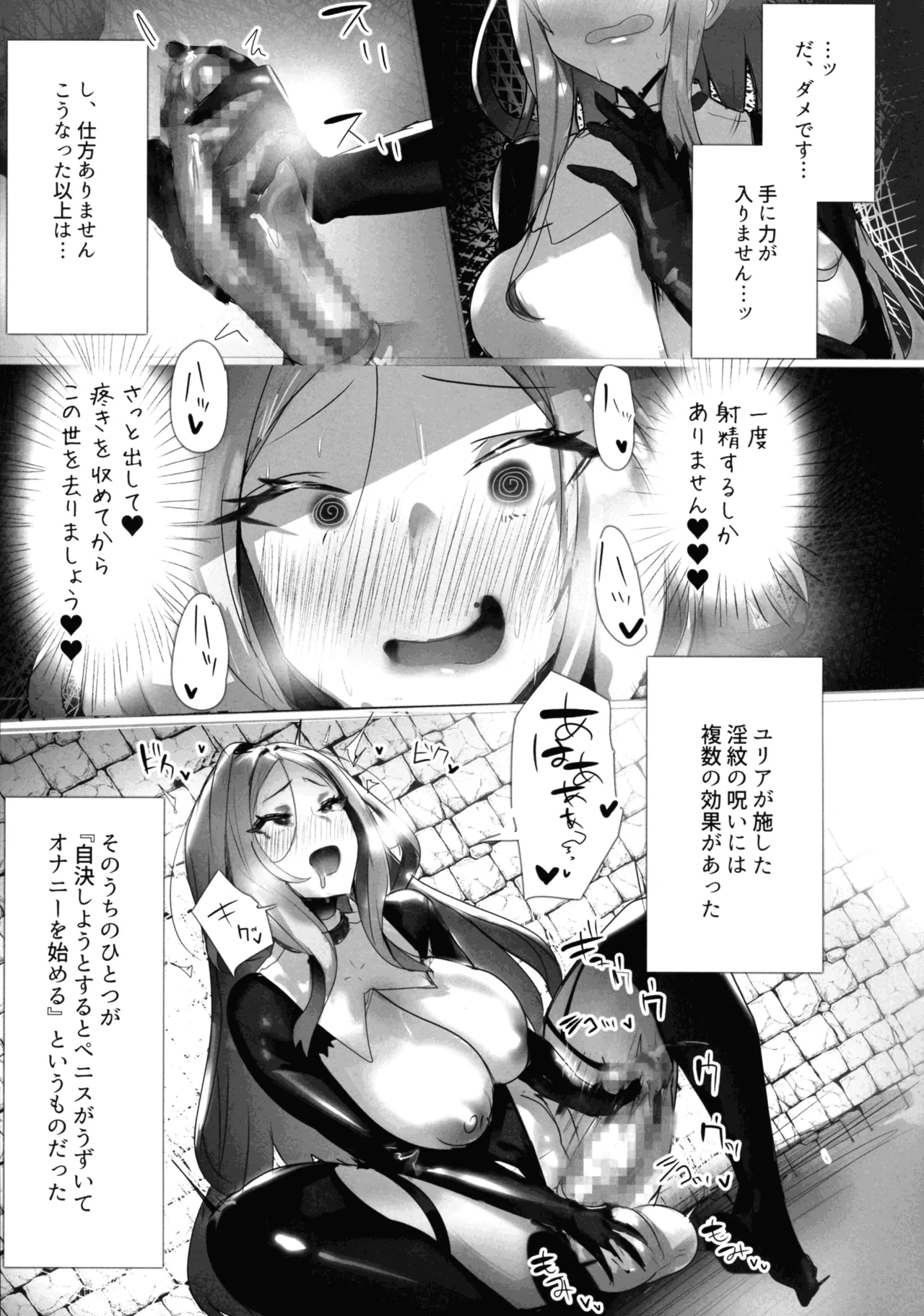 聖女種馬化計画 ～ふたなりを生やされた聖女が魔族たちのパパになるまで～ Page.31