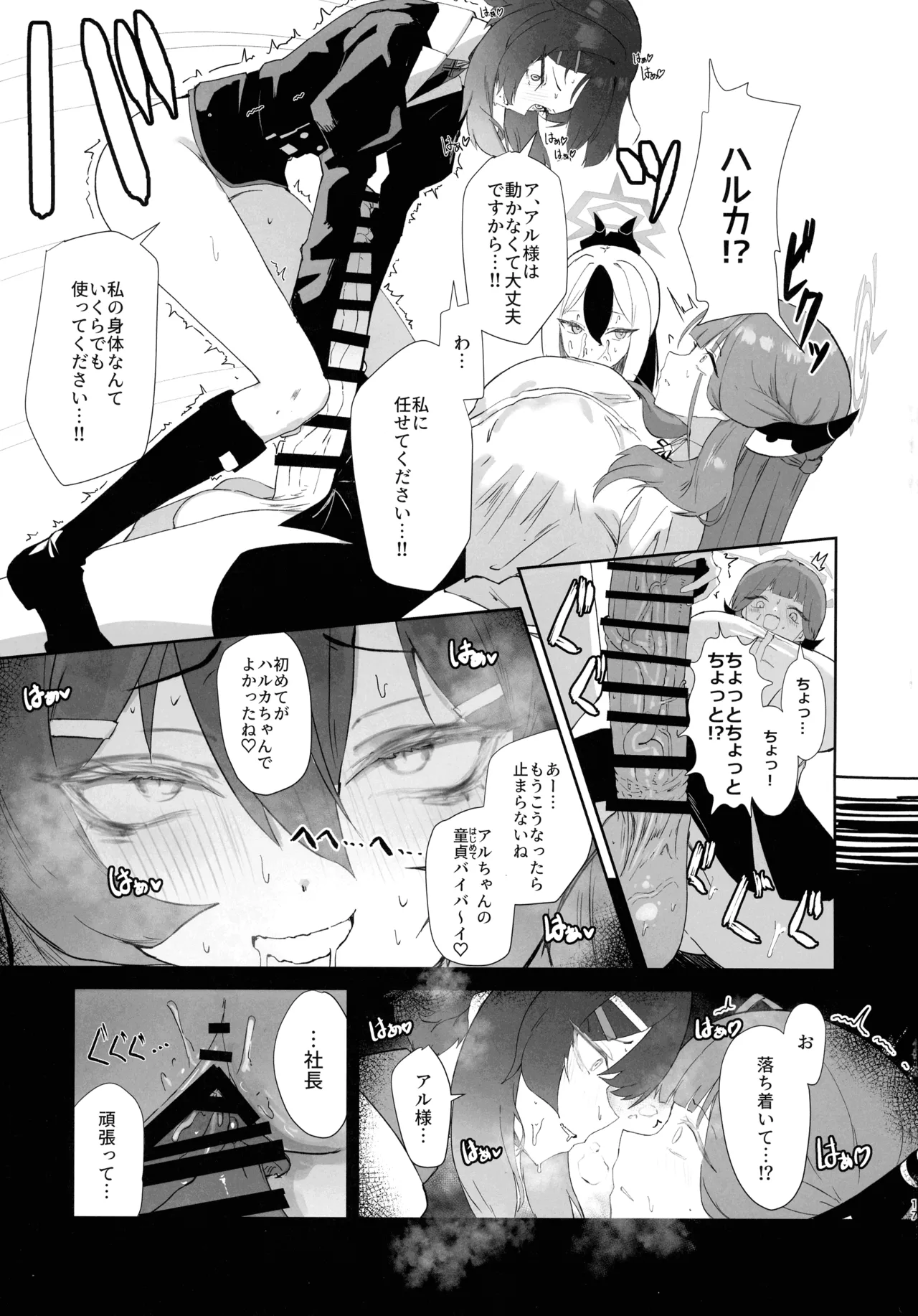 68cm アウトロー Page.17