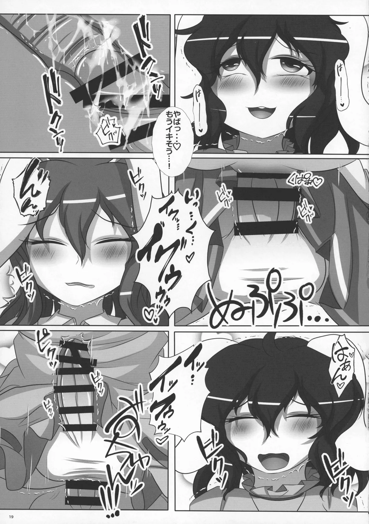ふたなりうどんげ本 Page.18